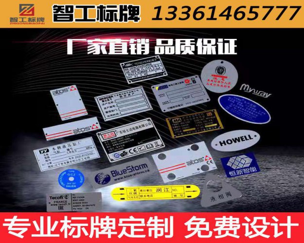 不銹鋼門牌